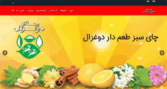 Desktop Screenshot of beheshtghandil.com