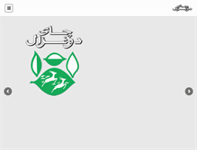 Tablet Screenshot of beheshtghandil.com